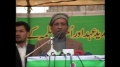 [Media Watch] پیغام شہداء و اتحاد ملت کانفرنس - Speech: Br. Walium Barkat - 02 Feb 2014 - Urdu