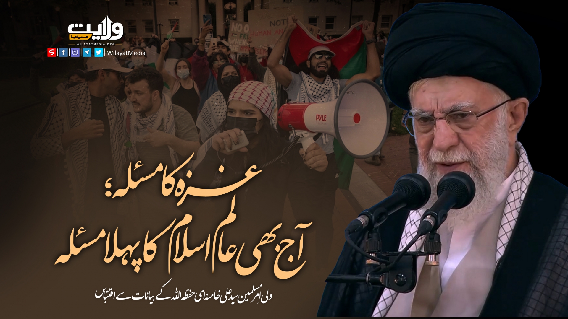 غزہ کا مسئلہ؛ آج بھی عالم اسلام کا پہلا مسئلہ | امام سید علی خامنہ ای | Farsi Sub Urdu
