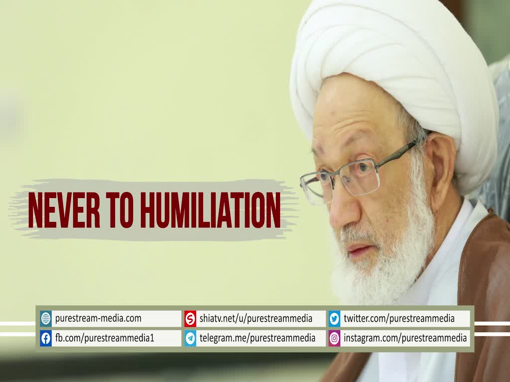 Never to Humiliation | Shaykh Isa Qasem | Arabic sub English