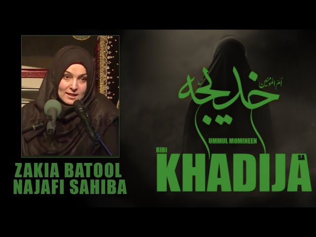 Wafaat e Bibi Khadijah tul Kubra | Zakia Batool Najafi Sahiba | 10 Ramazan | Urdu
