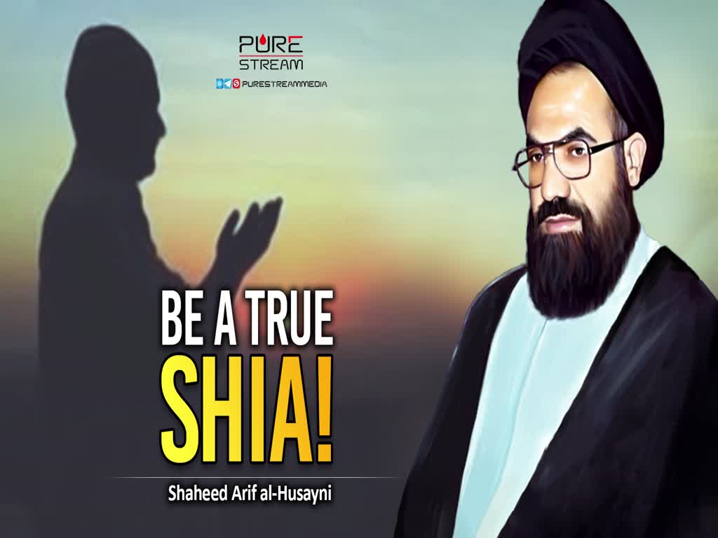  Be A True Shia! | Shaheed Arif al-Husayni | Urdu Sub English