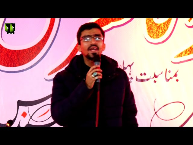[Tarana] Shohada Conference | Br. Muslim Mehdavi | 03 January 2021 | Urdu