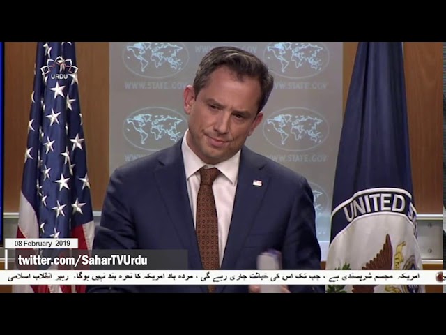 [08Feb2019]ایران کے خلائی پروگرام پر امریکی وزیر خارجہ ا   Urdu