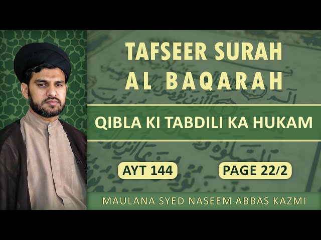 Tafseer e Surah Al Baqarah | Ayt 144 | Qibla ki tabdili ka hukam | Maulana Syed Naseem Abbas Kazmi | Urdu