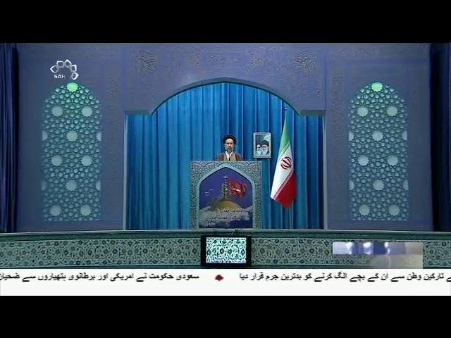 [17Aug2018] تہران کی مرکزی نماز جمعہ کے خطبے- Urdu