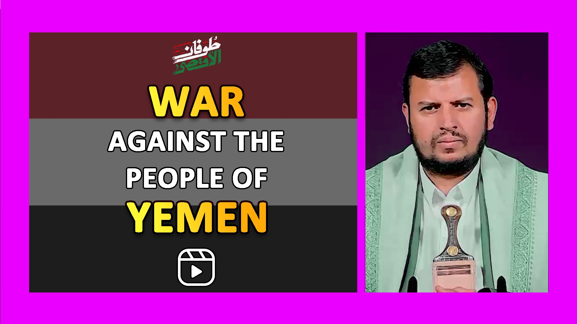 War Against the People of Yemen | #status #reels #shorts | Arabic Sub English
