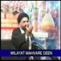 06-Wilayat Mahvare Deen 2C - Urdu