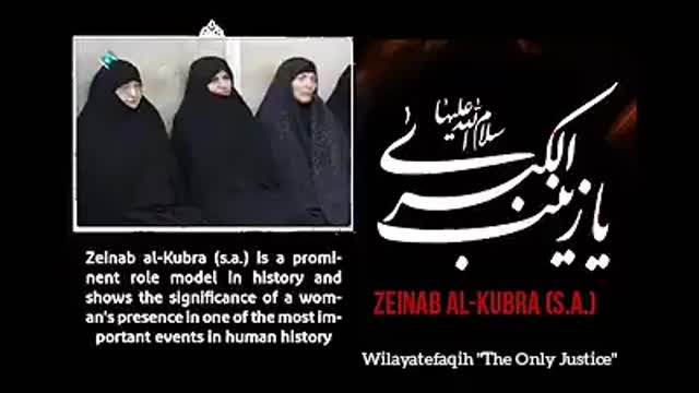 Zeinab al-Kubra (s.a.) is a prominent role model in history Speech : Sayyid Ali Khamenei - Farsi sub English