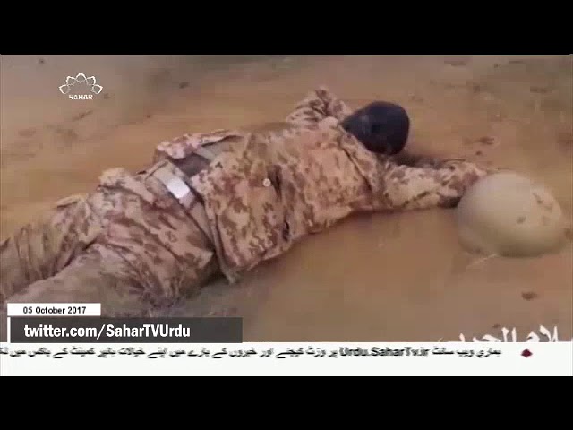 [05Oct2017] سعودی فوجی اتحاد کے ٹھکانوں پر یمنی فوج کے حملے- Urdu