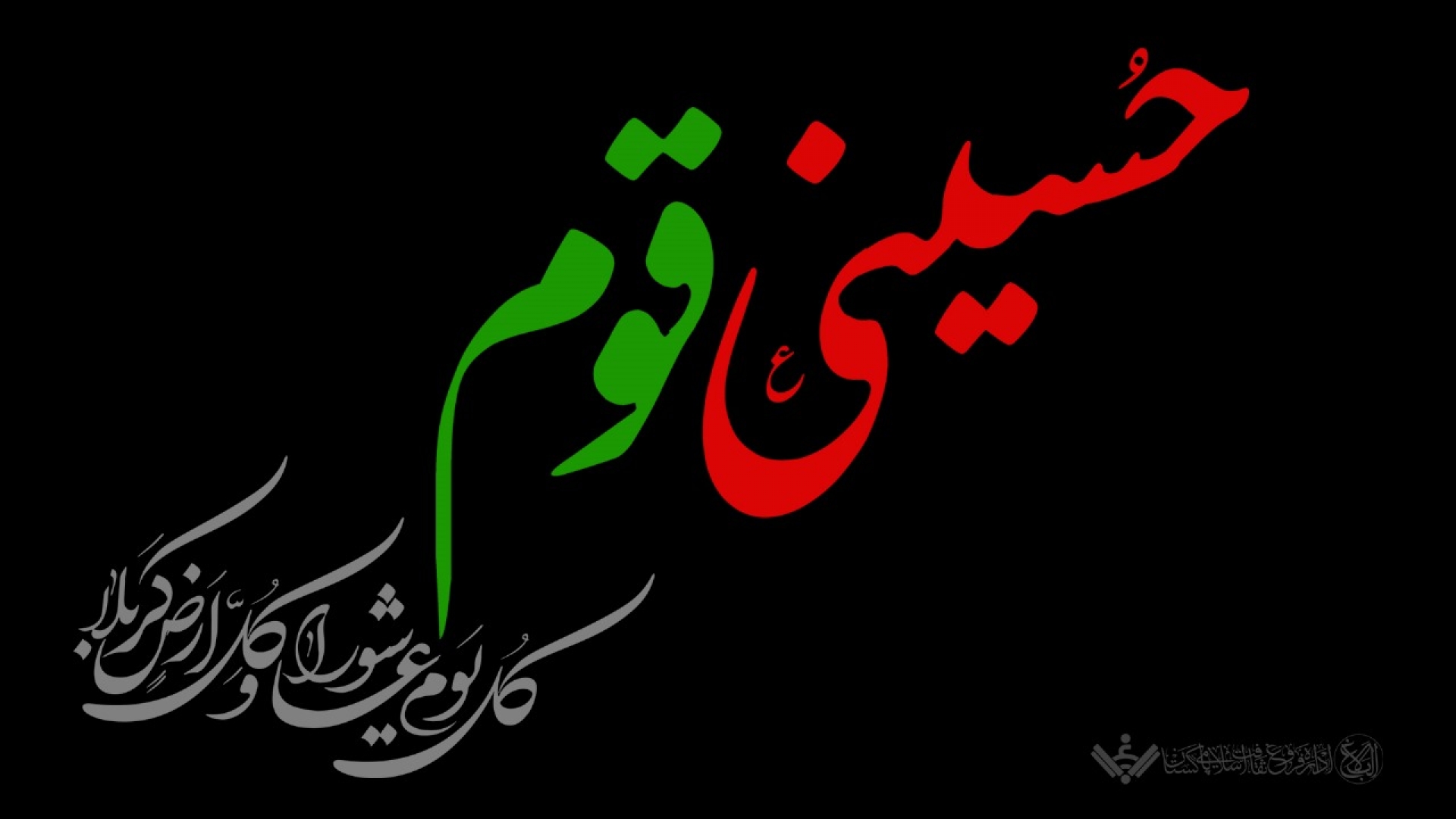 [Documentary] Hussaini Nation | حسینی قوم | Arabic sub Urdu