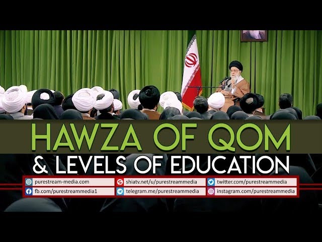 Hawza of Qom & Levels of Education | Ayatollah Sayyid Ali Khamenei | Farsi Sub English