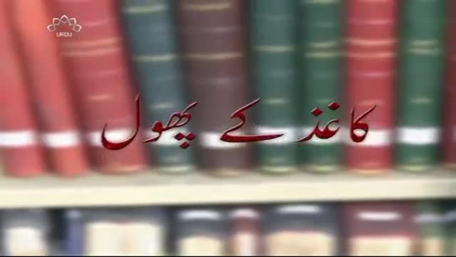 [05 January 2016] Kaghaz ka Phool - Sahartv - Urdu