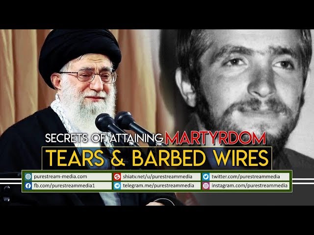 Secrets of Attaining Martyrdom | Tears & Barbed Wires | Farsi Sub English