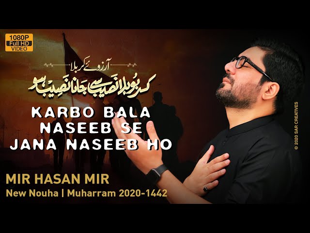 Karbobala Naseeb Se Jana Naseeb Ho | Mir Hasan Mir Nohay 2020 | New Noha 2020 | Arzoo e Karbala