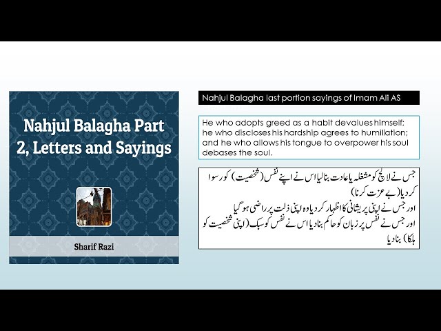 Nahjul Balagha last portion sayings of Imam Ali AS Hadith N .02 - Urdu