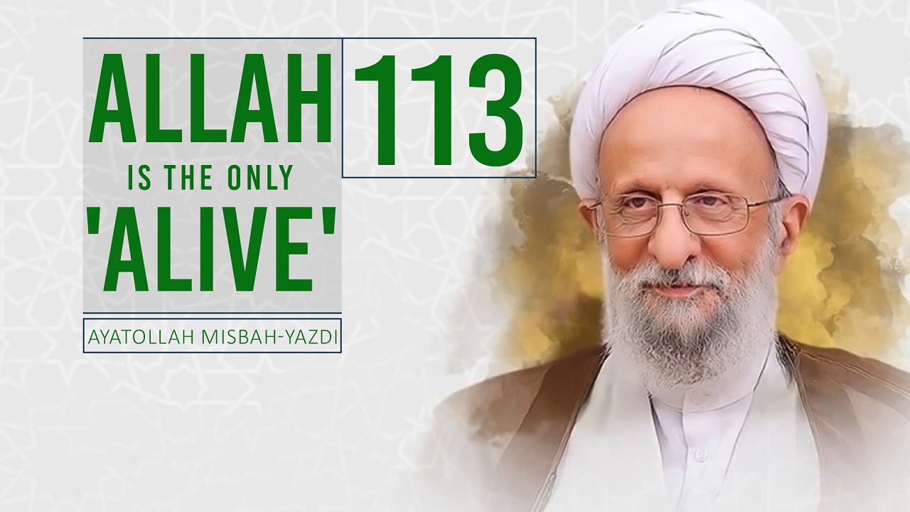 [113] Allah is the Only 'Alive' | Ayatollah Misbah-Yazdi | Farsi Sub English