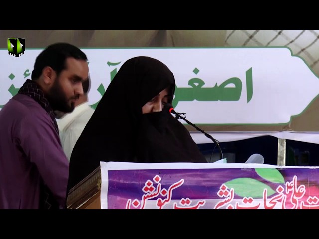 [Speech] Syeda Afshaa Shafqat | Youm-e-Ali (as) | Asghariya Org. Convention 2019 - Sindhi