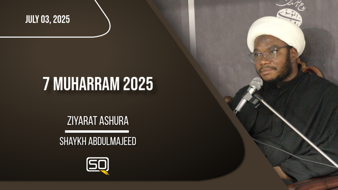 (03July2025)Ziyarat Ashura | Shaykh Abdulmajeed | MUHARRAM 2025 | Arabic
