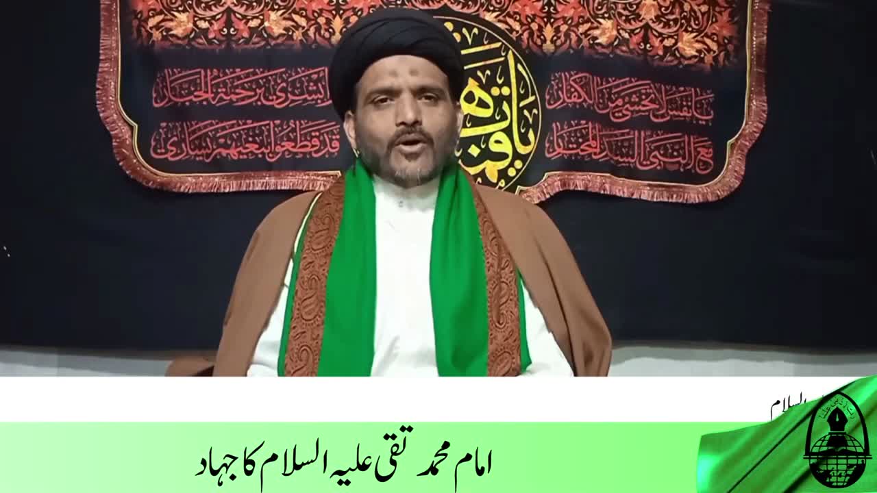 Imam Mohammad Taqi a.s. ka Jihad | Imam k Zamany me Tashio ki Halat | Hamary Maktab me | Urdu