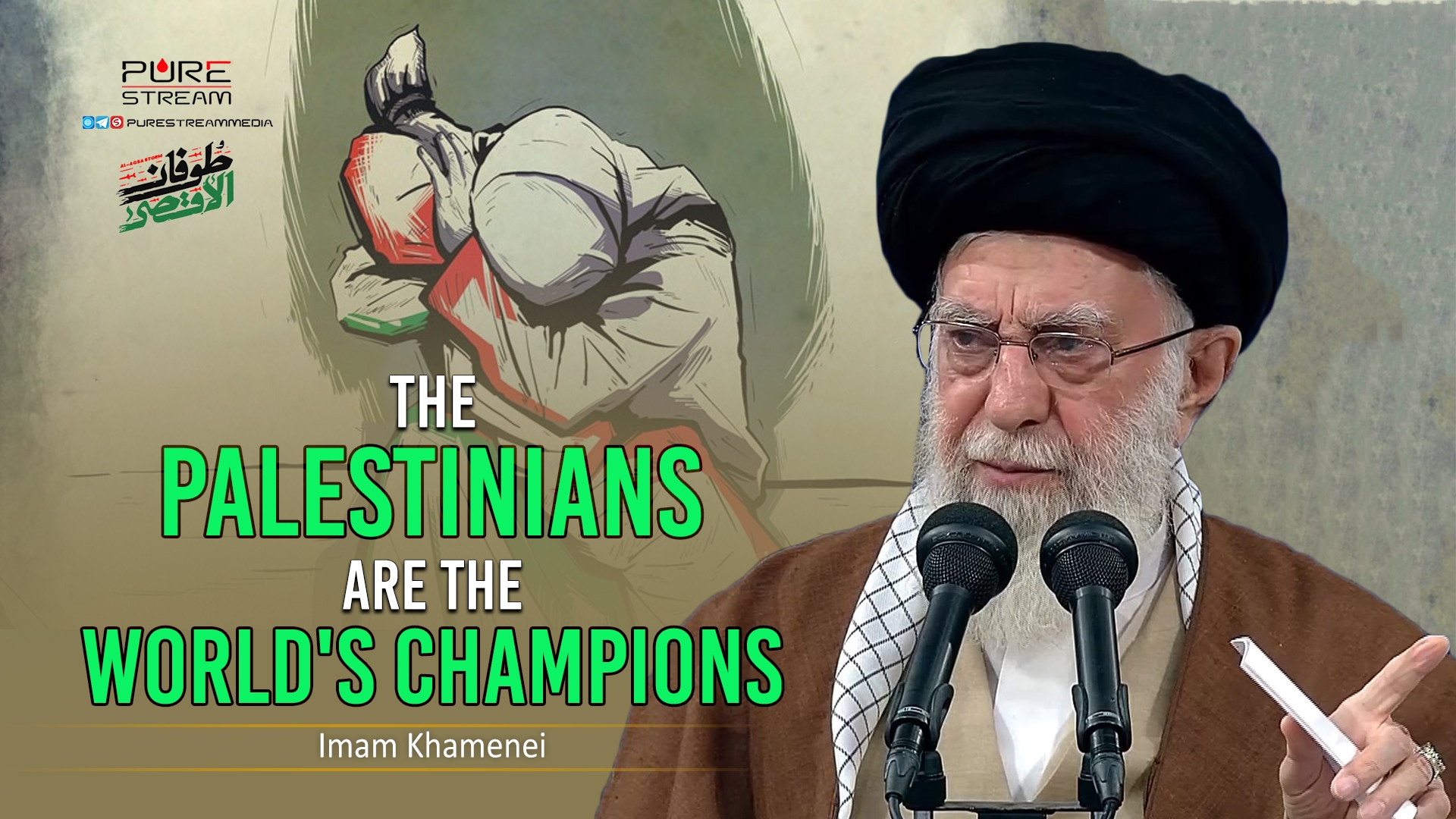 The Palestinians are the World's Champions | Imam Khamenei | Farsi Sub English
