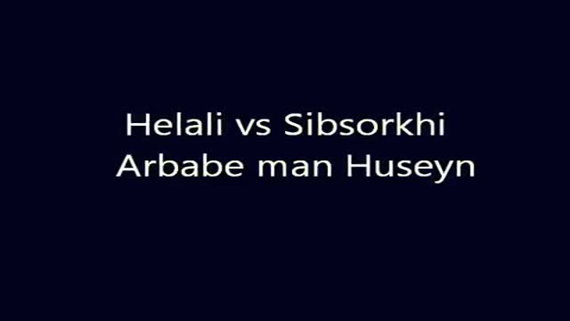 Helali & Sibsorkhi -  Arbabe man Huseyn - Farsi