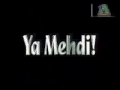 Ya Hujat Allah - Ya Mehdi as - Arabic