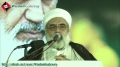 [24th Demise Anniversary Imam Khomaini Karachi] [1 June 2013] Speech H.I. Sheikh Hasan Salahuddin - Urdu