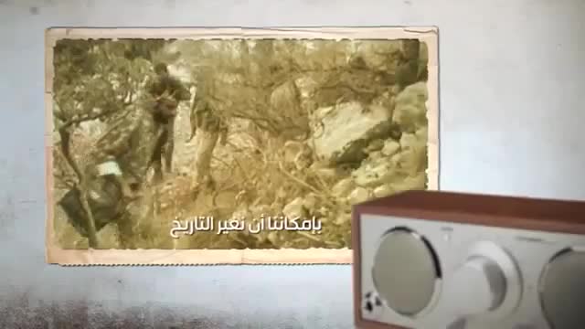 Hizbullah\\\'ın Zaferleri ve Şehid İmad Muğniye - Arabic
