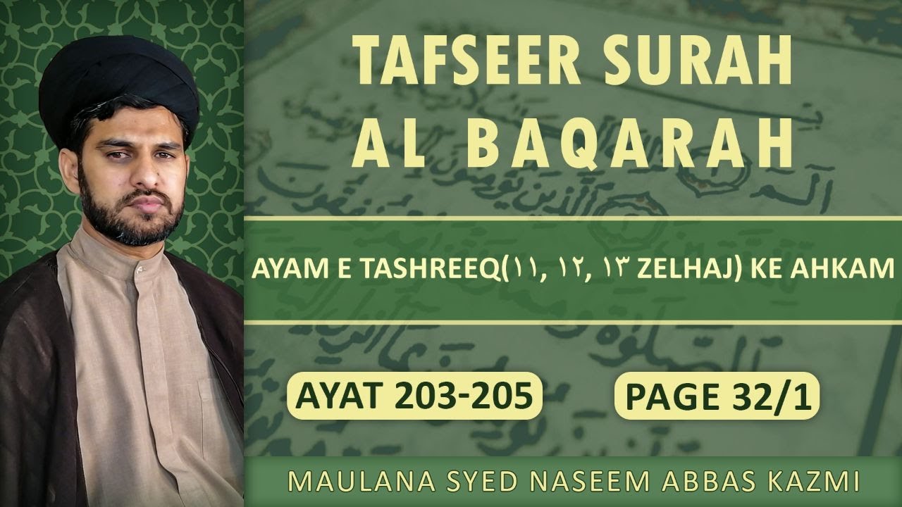 Tafseer e Surah Al Baqarah | Ayt 203-205 | ایام تشریق کے احکام | Maulana syed Naseem abbas kazmi | Urdu