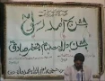 Lafz Mein App Kay - Mir Hasan Mir - Manqabat - Jashaney Muhammad Mustafa S.A.W - Urdu - 2007