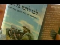 Israeli Army Chief Rabbi: Ignore the rules of war concerning civilians - 28Jan09 - English