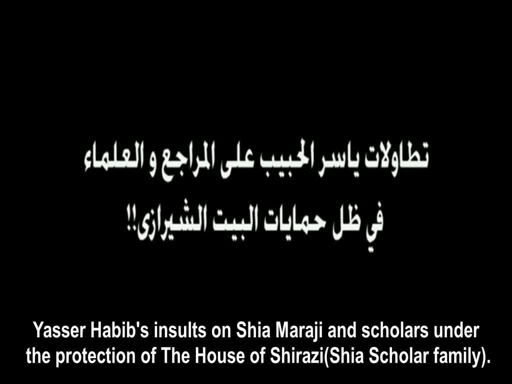 Yasser al-Habib disrespects Shia Scholars - Arabic sub English