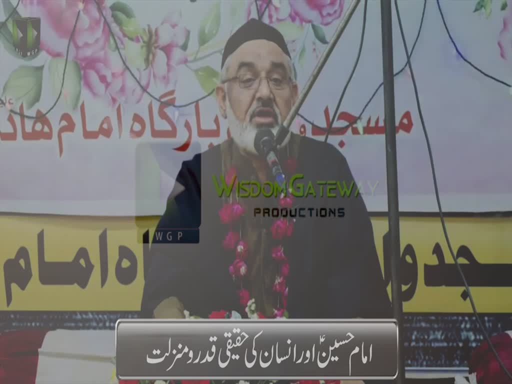 [Short Clip] Imam Hussain a.s aur Insan ki Haqiqi Qadar o Manzilat | H.I Molana Syed Ali Murtaza Zaidi | Urdu