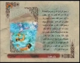 [31 Aug 2012] قصص الانبیا - Prophetic stories - Urdu