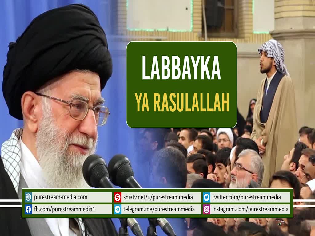 Labbayka Ya RasulAllah | The Slogan that Unites the Ummah | Arabic Sub English