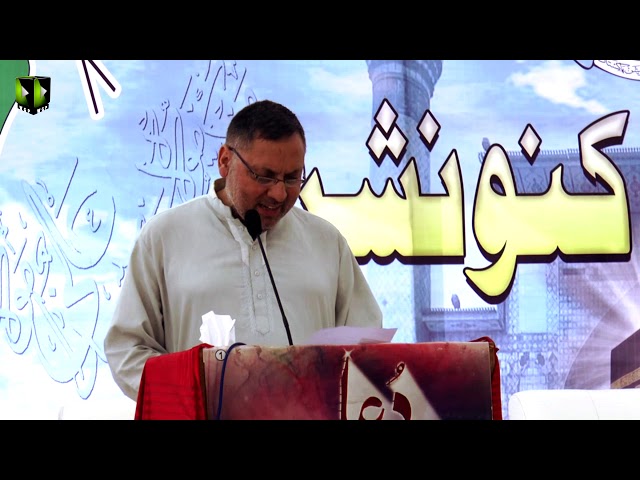[Nahj ul Balagha] Iqtedaar Hussain Naqvi | Noor-e-Wilayat Convention 2019 | Imamia Organization - Urdu