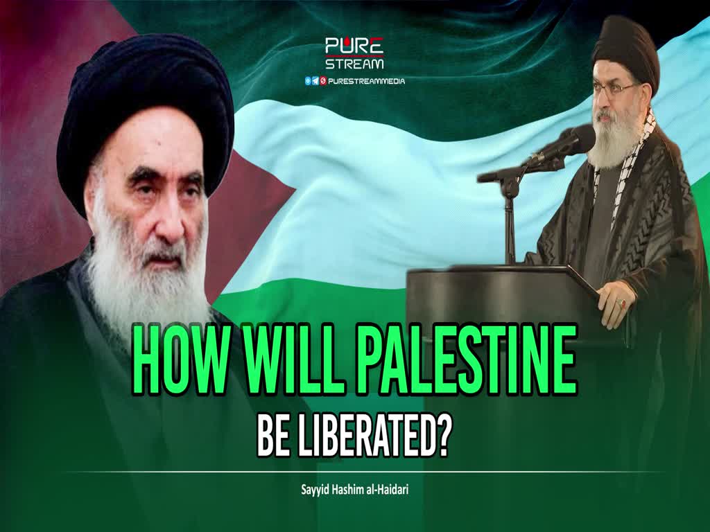 How Will Palestine Be Liberated? | Sayyid Hashim al-Haidari | Arabic Sub English