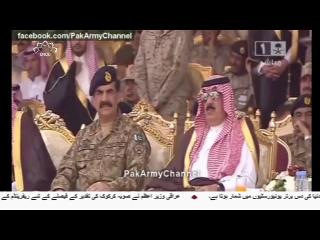 [12 April 2017 ]سعودی فوجی اتحاد میں شمولیت کا معاملہ - Urdu