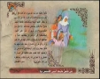 [18 July 2012] قصص الانبیا - Prophetic stories - Urdu