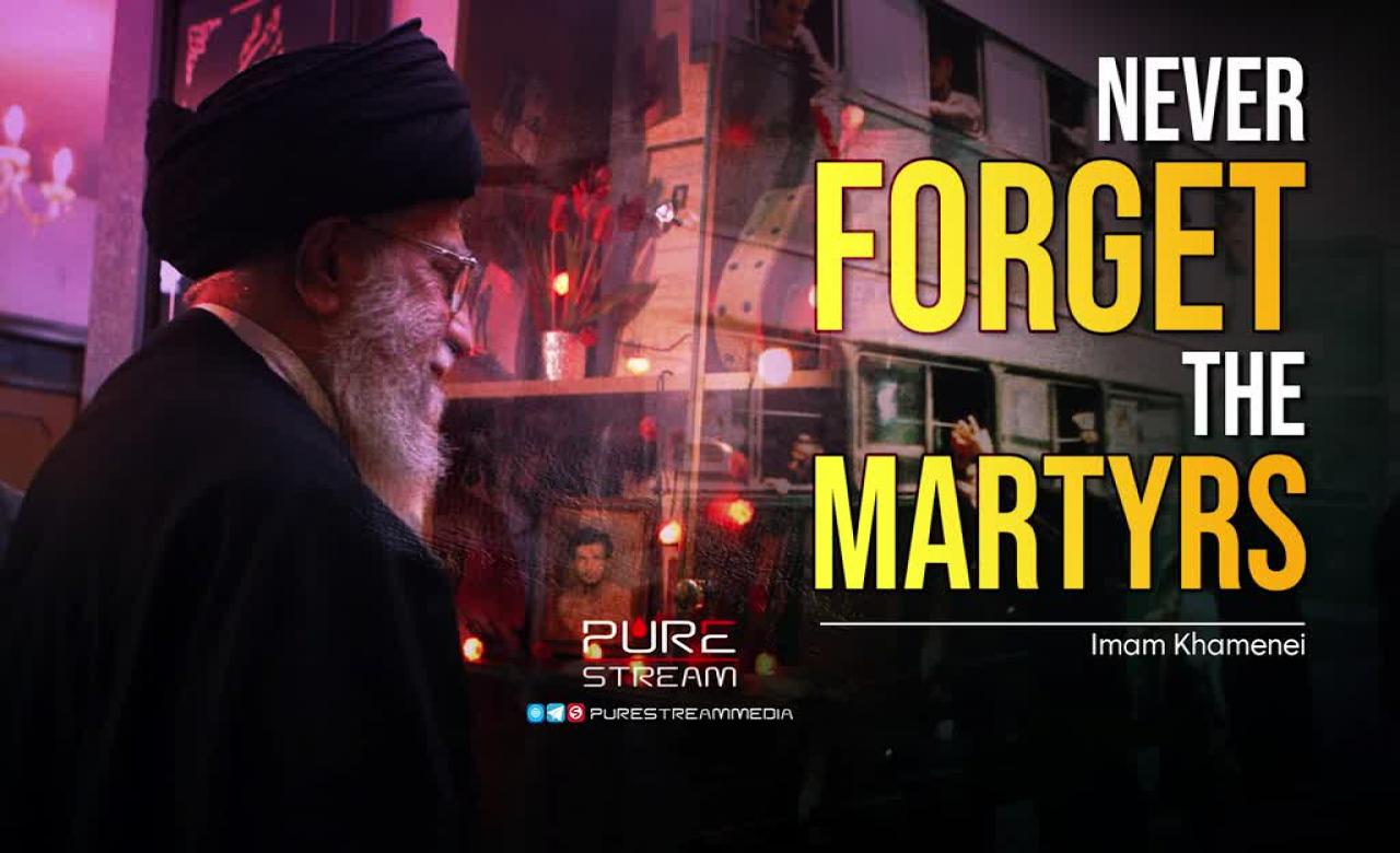 Never Forget the Martyrs | Imam Khamenei  | Farsi Sub English