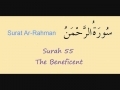 Learn Quran - Surat 55 Ar-Rahman - The Most Merciful - Part 1 - Arabic sub English