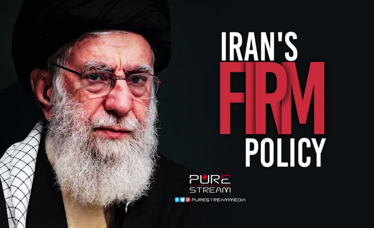 IRAN\'s Firm Policy | The Leader of the Islamic Revolution | Farsi Sub English
