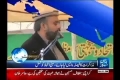 [Media Watch] پیغام شہداء و اتحاد ملت کانفرنس - Speech : Janab Hamid Raza - 02 Feb 2014 - Urdu