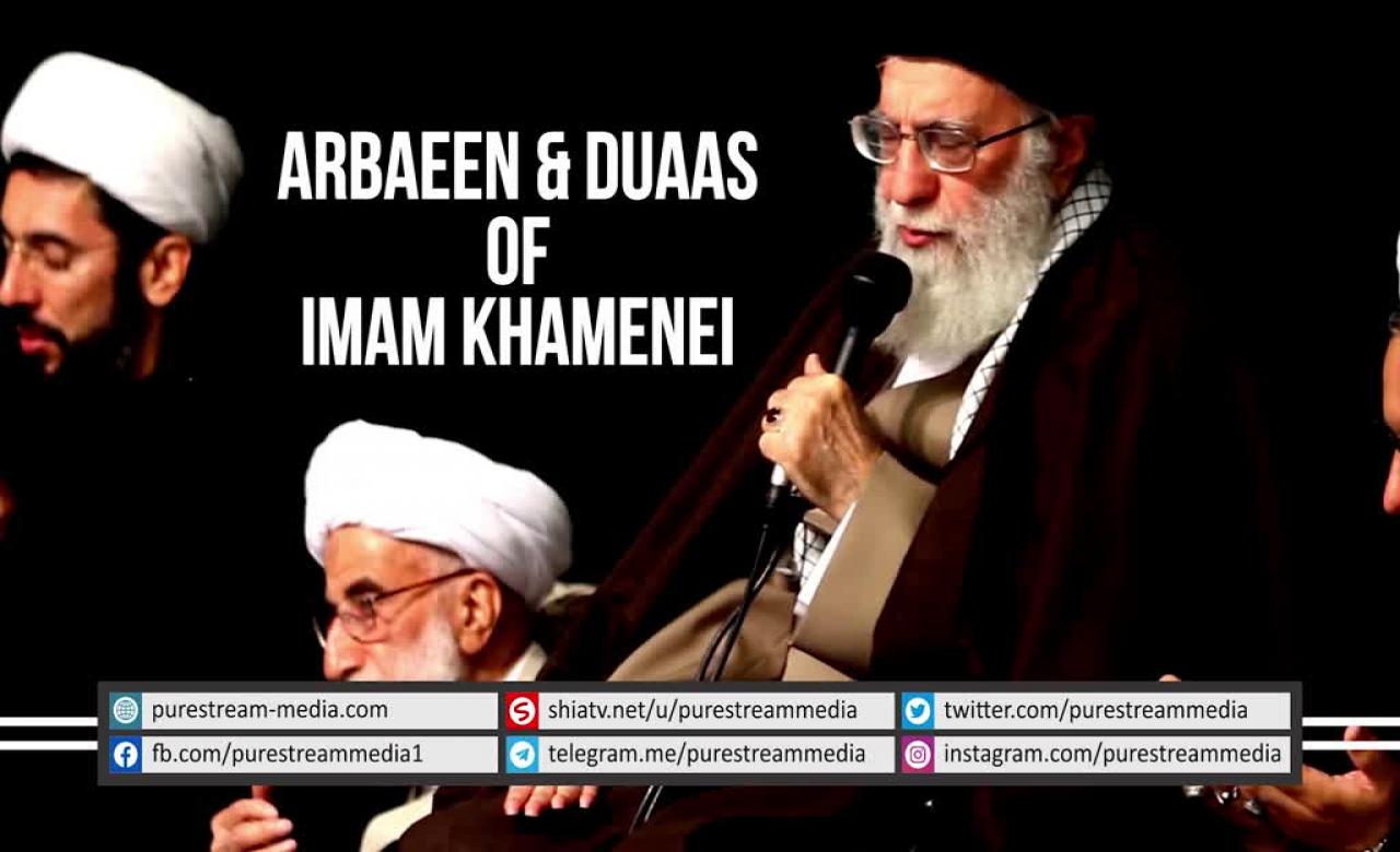 Arbaeen & Duaas of Imam Khamenei | Farsi Sub English