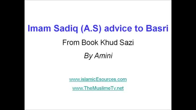 Imam Sadiq A.S advice to Basri From Book Khud Sazi - Urdu