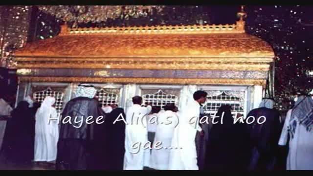 [Old Noha] Shahadat Hazrat Imam Ali (a.s.) | Hayee Ali (a.s) Qatl Hoo Gae - Urdu
