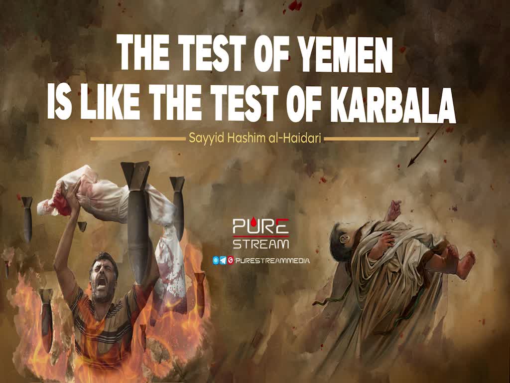 The Test of Yemen is like The Test of Karbala | Sayyid Hashim al-Haidari | Arabic Sub English