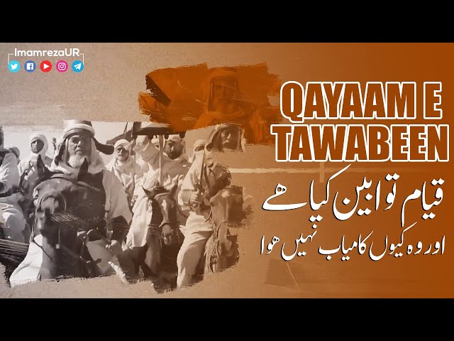 قیام توابین | Qayaam e Tawabeen Kiya Hai | Battle of Ayn al-Warda | Al-Mukhtar Al-Thaqafi | Urdu