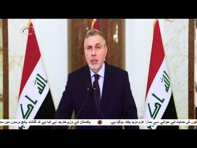 [02 Feb 2020] عراق میں نئی حکومت کی تشکیل کا مرحلہ - Urdu