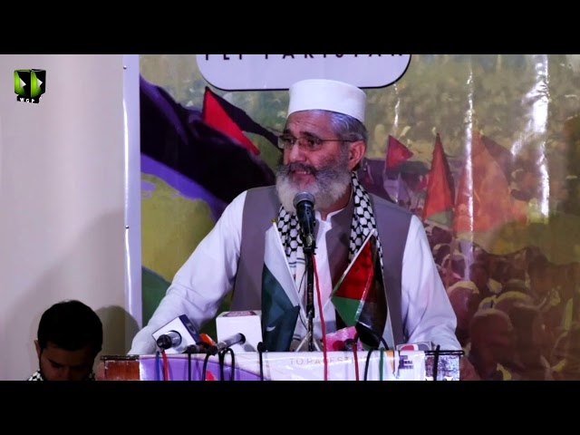 [Al Quds Conference 2019] Janab Siraj ul Haq | Mah-e-Ramzaan 1440 - Urdu